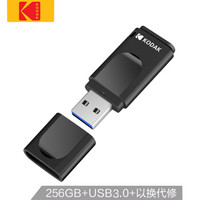 柯达(Kodak) 256GB USB3.0 U盘 心动系列K233 钢琴黑 读速120MB/s 车载U盘 独立防尘盖设计优盘