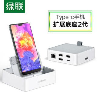 绿联 Type-C扩展坞 通用华为P30荣耀V20三星手机USB-C转HDMI转换器4K投屏拓展底座数据线网口充电分线器50597