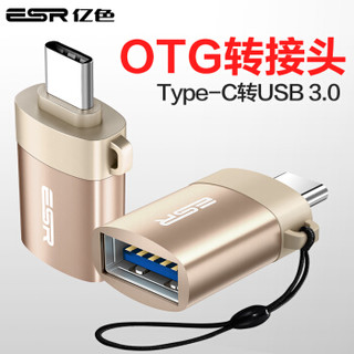 亿色(ESR) Type-C转USB3.0转接头 安卓数据线U盘 手机OTG 适用新MacBook/小米9/8/华为P10/荣耀V9等 香槟金