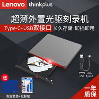 联想 ThinkPad 光驱超薄DVD刻录机  外置移动光驱 笔记本台式机 黑色 4XA0F33838 光驱