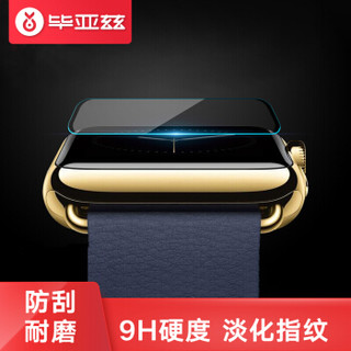 毕亚兹 苹果Apple Watch1/Series2/Series3智能手表/手环高清钢化膜 iwatch高透屏幕保护帖膜 38mm-JM175