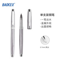 宝克(BAOKE)1PC116 0.7mm绅宝签名笔 钢笔 墨水笔 学生练字笔