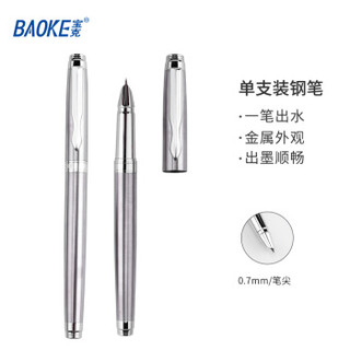 宝克（BAOKE）1PC116  0.7mm绅宝签名笔 钢笔 墨水笔 学生练字笔
