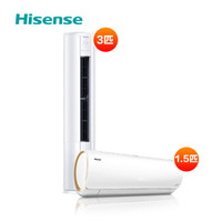 海信 (Hisense) 3匹一级能效变频空调KFR-72LW/E80A1 +1.5匹一级能效变频空调 KFR-33GW/EF20A1(1P57)