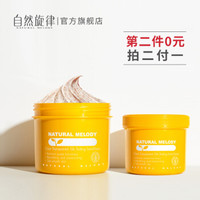 自然旋律(NATURAL MELODY)净透光感丝滑磨砂膏250g(身体乳 磨砂膏 小黄罐)
