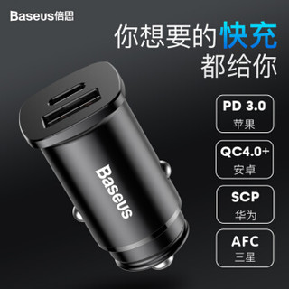 倍思（Baseus）车载充电器USB快充车充30W大功率PD3.0 QC4.0全兼容 苹果安卓手机一拖三数据线套装 黑色