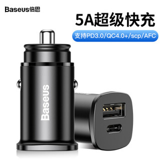 倍思（Baseus）车载充电器USB快充车充30W大功率PD3.0 QC4.0全兼容 苹果安卓手机一拖三数据线套装 黑色