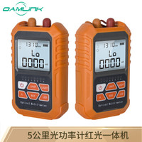OAMLink OAMLink  5公里光功率计红光一体机 光纤红光笔 光纤测试仪