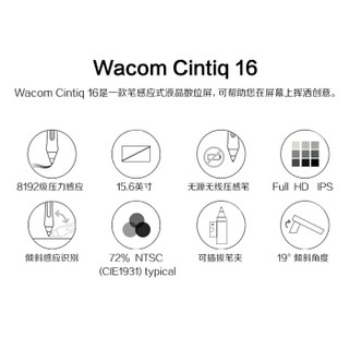 Wacom和冠新帝16HD液晶数位屏 手写板绘图屏数位板DTK1661套装【标机+可调支架+遥控器】