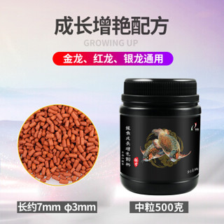 俪鱼（LIYU）龙鱼增色条状上浮颗粒饲料 500克桶装 金红银龙鱼粮 虾红素添加  适合喂食10cm以上龙鱼