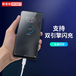 STIGER 斯泰克 vivo闪充数据线 Type-c快充线5A 适用vivo NEX/x27/IQOO/Neo安卓手机充电器线 1米