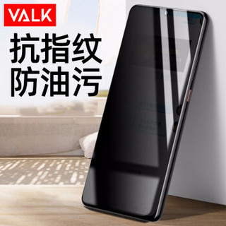 VALK 华为Mate20 X钢化膜 手机防窥玻璃膜 全屏覆盖防爆防指纹防碎边保护贴膜