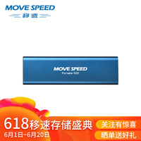 移速(MOVESPEED)512GB Type-c USB3.1GEN2 PCIe NVME协议移动硬盘 固态(PSSD)高速传输1000MB/S 只换不修 P7