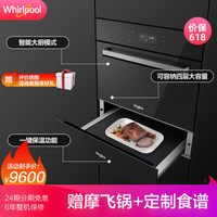 惠而浦 Whirlpool G pro 蒸烤箱嵌入式蒸箱烤箱家用大容量多功能电蒸烤箱蒸烤保温一体机