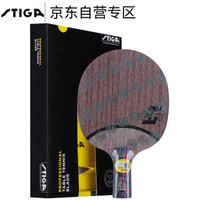  斯帝卡 斯帝卡 STIGA底板 红黑碳王7.6 CR WRB碳素乒乓球底板 乒乓球拍直拍