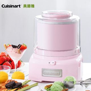 Cuisinart 美膳雅 冰淇淋机家用小型儿童自制酸奶冰淇淋机