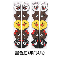 自由牛 卡通车门防撞贴汽车门边防撞条通用型车门边防蹭胶条后视镜防刮条 黑底四片-(四个车门)