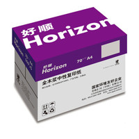 UPM 紫好顺  JY   Horizon 80g A3 5包/箱 500张/包Z