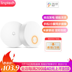 Linptech 领普 小米智能门铃米家WiFi无线门铃 自发电家用远程提醒远程控制智能家居无线开关