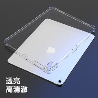 毕亚兹 苹果2018新款全面屏iPad Pro保护套 iPad Pro 12.9英寸轻薄四角防摔透明软壳 清爽套/壳 PB149-透明白