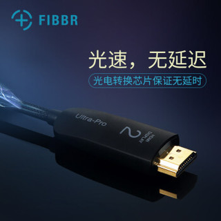 菲伯尔（FIBBR）Pro系列 2.0版光纤HDMI数字高清连接线 12米 电视机投影仪电脑PS4连接线 支持4K/3D
