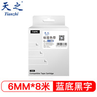 天之（Tianzhi）爱普生标签机色带不干胶标签纸LW-600P EPSON蓝底黑字6mm