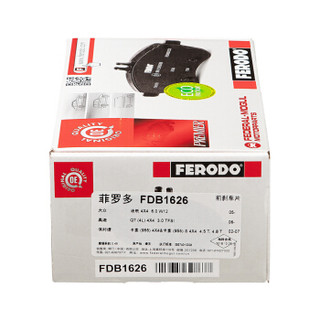 FERODO 菲罗多 刹车片进口前片适用于进口奥迪Q7/保时捷卡宴/途锐 FDB1626