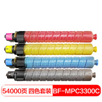 得印(befon)PLUS BF-MPC2800/3300粉盒 四色套装墨粉盒(适用理光MPC2800/3300C/3001C/3501C)
