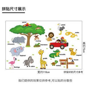 侑家良品趣味动物英文幼教墙贴纸儿童房卧室客厅装饰可移除墙贴画