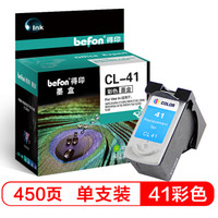 得印(befon)CL-41大容量彩色墨盒(适用佳能MP198/145/190/476/IP1980/1880/1180/IP1600/2580/1200/2680)