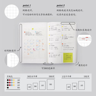 日本STALOGY 笔记本记事本日记本手帐自填日期方格本192页半年册 A5黄色