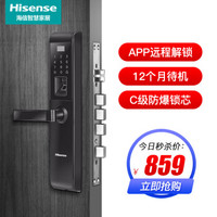 海信（Hisense）智能锁指纹锁C级锁芯全自动智能门锁密码锁电子锁APP远程遥控E3C星空黑