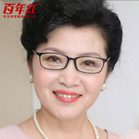 百年红 防蓝光老花镜 男女通用 TR高弹舒适镜架 8028 黑 100度(50岁以下)
