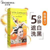 丽彩娜(RICHENNA)植物染发剂快速黑发霜 5号深栗子色(染发膏霜焗油膏 韩国原装进口 无氨遮白 男女通用 易上色)(新老包装随机)