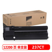 班图 TSH-237CT 适用夏普AR-2048S碳粉 2648N 3148N 2348D墨粉238 MX-237CT粉盒