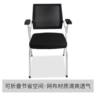 派格（paiger） 办公家具培训椅 办公椅 折叠会议椅 网布椅培训椅 洽谈办公职员椅