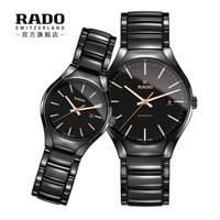 雷达（RADO）真系列情侣机械高科技陶瓷表带腕表 R27056162/R27059162