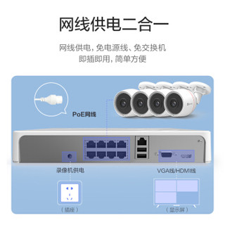 海康威视萤石200万POE监控设备套装X5S+C3T 4路无硬盘 1台1080P家用商用高清摄像头系统监控器