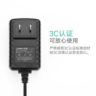 绿联（UGREEN）5V1A电源适配器 DC多功能充电器插座 外径3.5mm内径1.35mm 适用路由器机顶盒监控器 30593