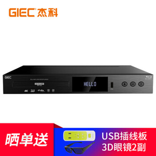 GIEC 杰科 BDP-G5300 真4K UHD蓝光播放机杜比视界全景声 高清硬盘播放器