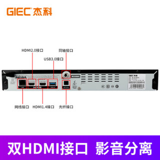 GIEC 杰科 BDP-G5300 真4K UHD蓝光播放机杜比视界全景声 高清硬盘播放器