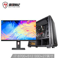 雷霆世纪 复仇者Z047 i7 8700/B360M/DDR4 8G/512G+27英寸升降旋转显示器