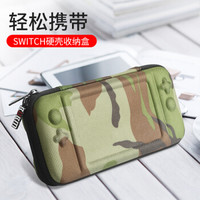 BUBM 任天堂switch收纳盒游戏机收纳包套NS配件包硬壳switch保护包超薄 switch-ES迷彩