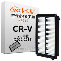 卡卡买 铂晶空气滤芯滤清器汽车空气滤本田CR-V 排量2.0(2012-2016)KP212