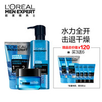 巴黎欧莱雅 L'OREAL PARIS欧莱雅LOREAL 男士补水保湿护肤套装(洁面+水凝露+强润霜+洁面50mlx2+滋润乳8mlx4)(洗面奶男 护肤品)