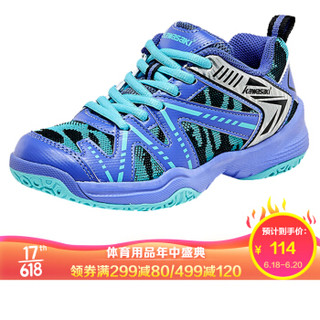 川崎（KAWASAKI）儿童羽毛球鞋 亲子鞋 透气防滑耐磨运动鞋  KC-18D 紫色 36码