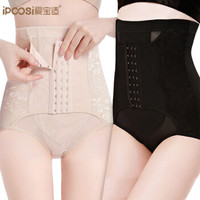 爱宝适收腹内裤产后塑身裤高腰排扣式无痕收腹裤2条装 M150XL码