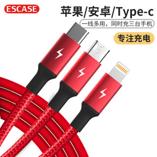 ESCASE 数据线三合一苹果充电器线一拖三适用Type-c安卓iPhone 11 pro XSMax华为小米手机快充多功能C15S红