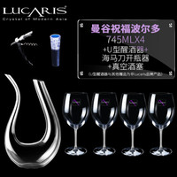 Lucaris泰国进口无铅水晶玻璃红酒杯高脚杯葡萄酒杯波尔多745ml*4+U型醒酒器（赠酒具配件）