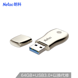Netac 朗科 64GB USB3.0 指纹加密金属U盘U628 隐私全面保护商务办公